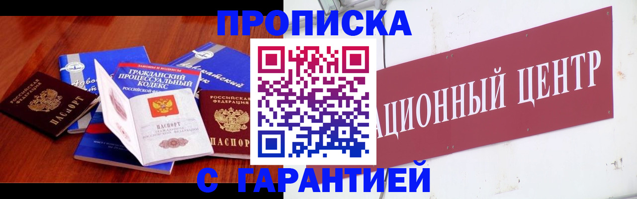 временная регистрация в Рыбном