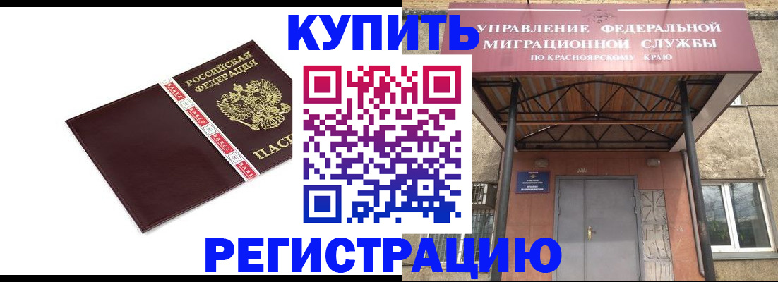 временная регистрация собственник в Рыбном