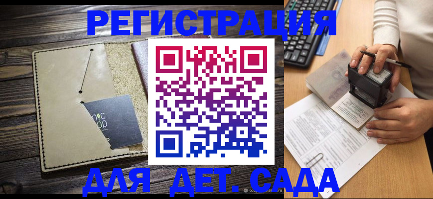 временная прописка в Рыбном